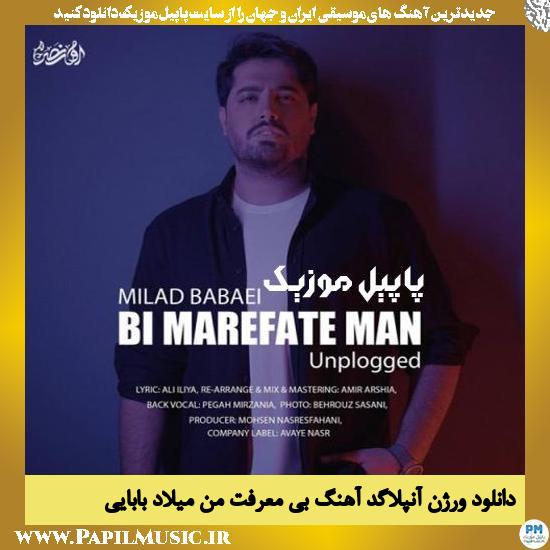 Milad Babaei Bi Marefate Man (Unplugged) دانلود ورژن آنپلاگد آهنگ بی معرفت من از میلاد بابایی